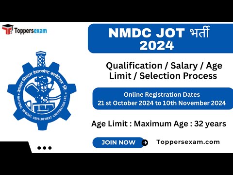 NMDC JOT भर्ती 2024 Qualification / Salary / Age Limit / Selection Process