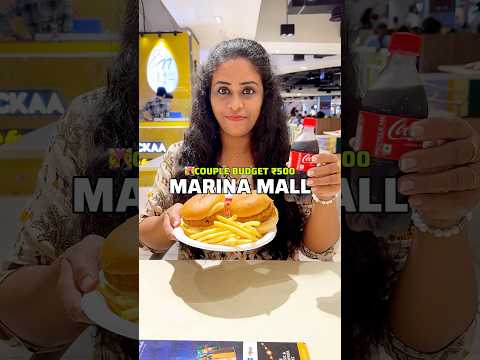 💢டேட்டிங் பட்ஜெட் @MARINA MALL😋 #omr #budget #trending #shorts #food #foodie #yt #marinamall