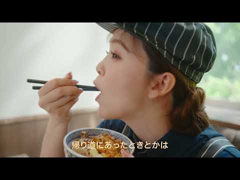 牛丼『藤田ニコルインタビュー篇』１５秒