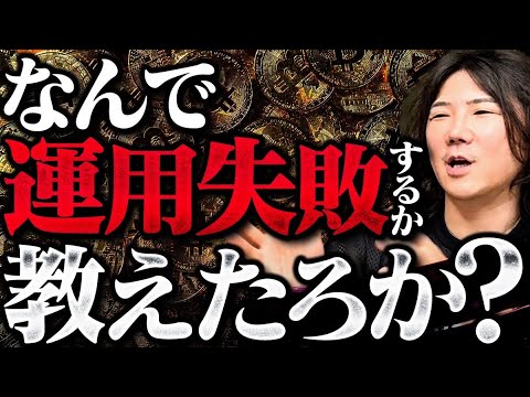 【株価暴落】で庶民は大慌て!?音畑柊がガチガチの運用方法資金を伝授！ #230