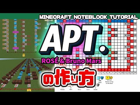 「ROSÉ & Bruno Mars - APT. 」 のマイクラ音ブロック演奏の作り方　Minecraft Noteblock Tutorial