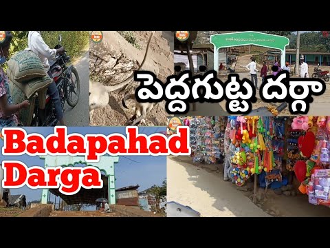 #పెద్దగుట్ట గుడిNizamabad|#BadapahadTemple|#Peddaguttatemple|#tejabeatz