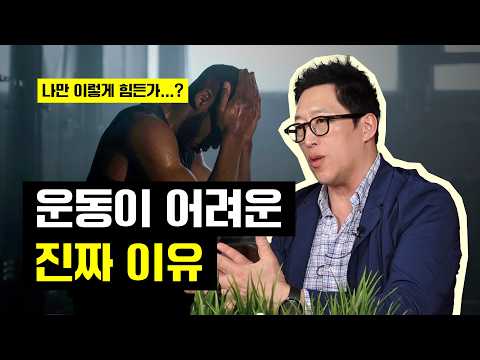 나만 살빼기 힘든 진짜 이유 '이것'을 꼭 아셔야 합니다! 동기부여 만드는 나만의 방법!