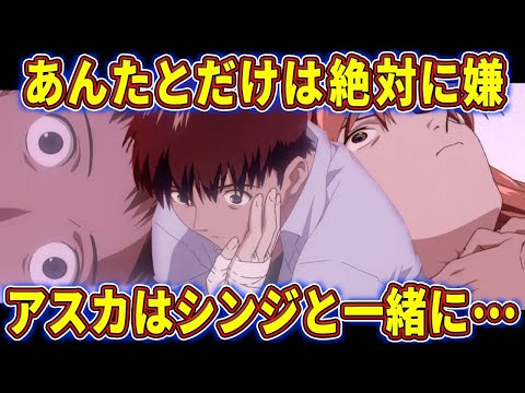 【ゆっくり解説】分からないままじゃもったいない‼テレビ版、旧劇場版のラストを徹底考察‼【エヴァ解説】