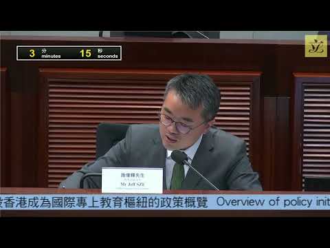 【推動香港成為國際教育樞紐小組委員會︳建設香港成為國際專上教育樞紐的政策概覽︳Part2】2024年10月28日