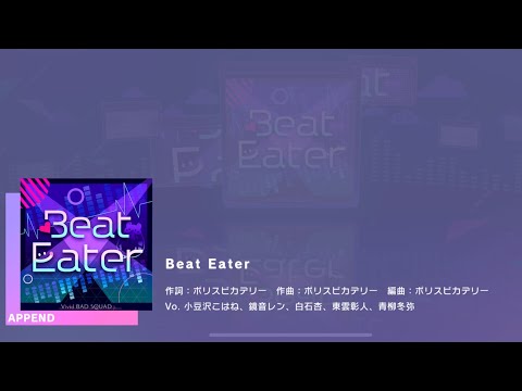 Project SEKAI JP - Beat Eater (Append [28] | All Perfect)