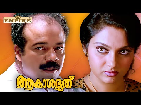 ആനീ... ഞാൻ നിന്നെ ഒരുപാട് ആശിച്ചുപോയി | Akashadoothu HD | Madhavi | Murali | Sibi Malayil |