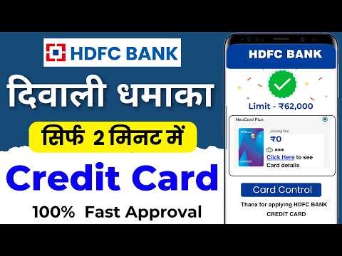 HDFC Lifetime free Credit Card Apply Online 2024 | Hdfc lifetime free credit card | Hdfc credit card