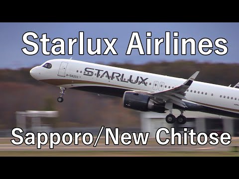 【祝!! スターラックス航空 新千歳就航!!】Starlux Airlines(SJX) Airbus A321-252NX  B-58203