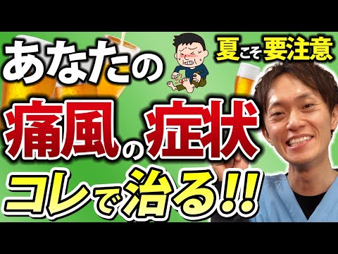 尿酸値が危険域に！痛風の前兆と対策5選