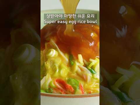 Quick & Easy Egg Recipe | Only 3 Main Ingredients 🍚