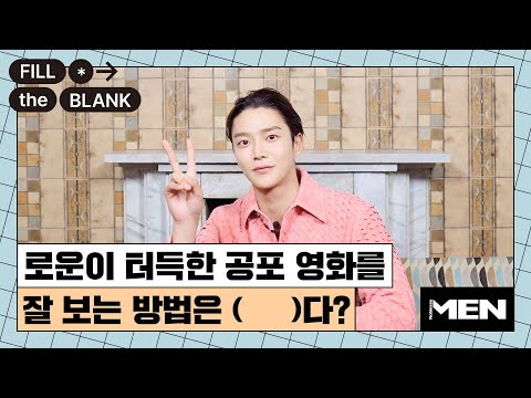 (ENG CC) 로운이 요즘 가장 자신 있는 음식 레시피는 ? [Fill The Blank] 로운 편