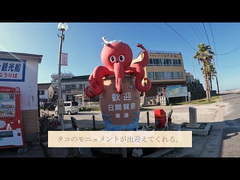 【旅行vlog 】名古屋から1時間、多幸と福の島【日間賀島】