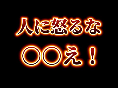 今日からあなたも人に怒らなくなる