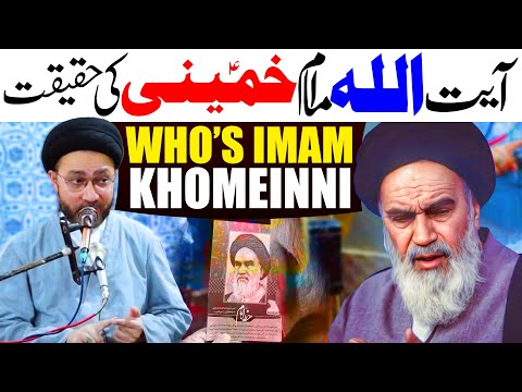 Imam Khomeini Ki Haqeeqat | Moulana Shahenshah Hussain Naqvi