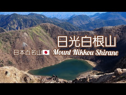 日本百名山🇯🇵　群馬県　日光白根山【五色沼の絶景】