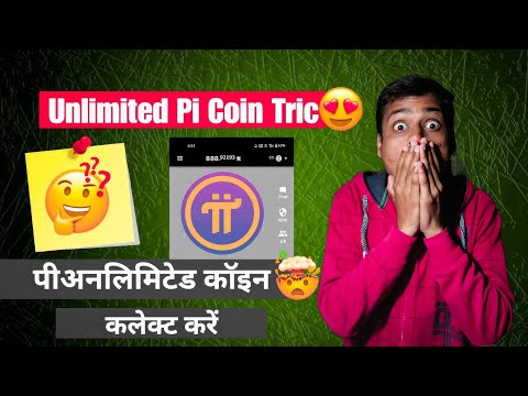 Unlimited Pi ki Tric Jaane 😱 || unlimited Pi Coin Collect Tricks || Pi Unlimited Tric Coin 🔥