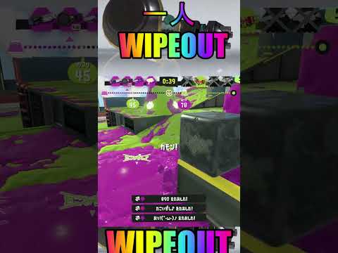 【スプラトゥーン３】⑩ノーチラス４７で一人ワイプアウトが気持ち良すぎるwwwww#shorts #スプラトゥーン3 #wipeout #ノーチラス４７で一人ワイプアウトが気持ち良すぎるww#ノーチラス