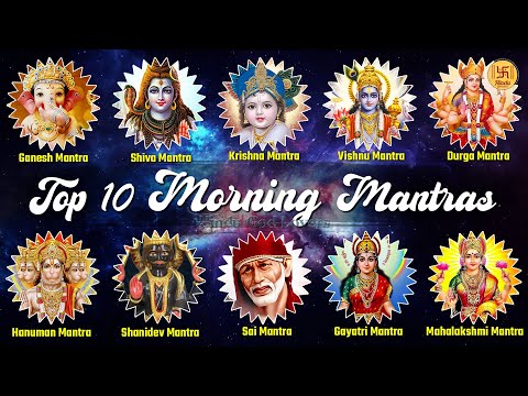 10 MOST POWERFUL MANTRAS TO IMPROVE YOUR LIFE | आपके दिन की सही शुरुआत करने के 10 मंत्र