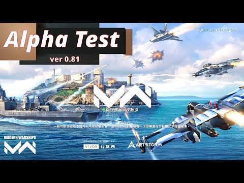 【Alpha測試】2024-7月更新 - 0.81版通行證武器與新地圖介面 | 現代戰艦PC Modern Warships