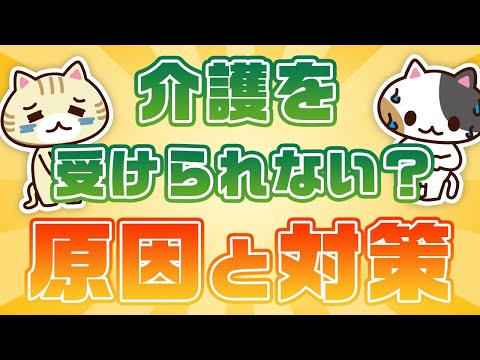 【動画で学ぶ】介護難民問題とは？原因や解決策を知る｜みんなの介護