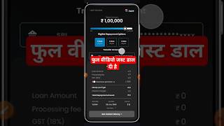 Personal loan app without income proof l best loan app 2023 l new loan app #personalloan