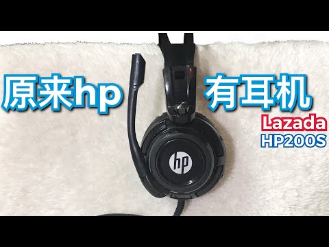 开箱HP耳机H200S