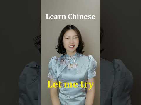 Learn Chinese And Learn English for beginners - basic Chinese and eaglish #Chinese #Study #Shorts