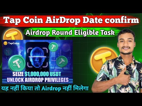 Tap Coin यह नहीं किया तो Airdrop नहीं मिलेगा 🚫 | Tap Coin Airdrop Criteria | Tap Token distribution