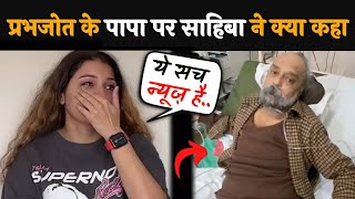 Jatt Prabhjot Wife Sahiba React On His Father Death | Jatt Prabhjot New Video | Jatt Prabhjot Father