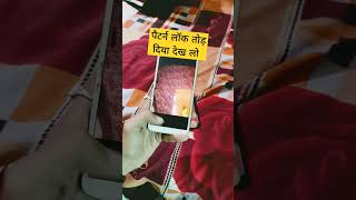 इसका भी लॉक टूट गया देख लो गैस #vivokalockkaisetode #smartphone #lockcard #mobilelock