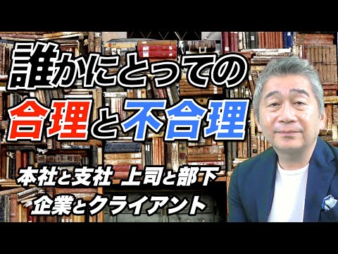 パラドックス・シンキングできていますか？