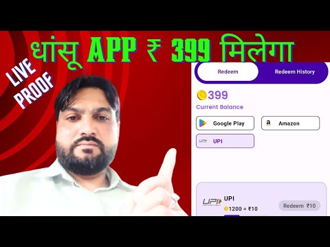 Today Earning Money App | Without Investment Earning | Signup Bonus 399rs