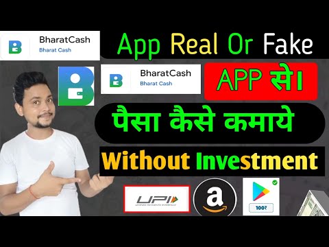 Bharatcash app | Bharatcash app real fake | Bharatcash app se paise kaise kamaye