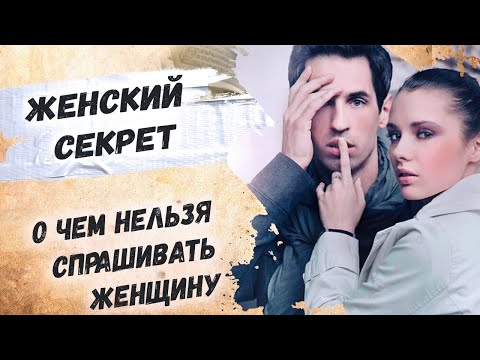 Так трогательно,  до глубины души… Эдуард Асадов "Женский секрет" Стихи о жизни