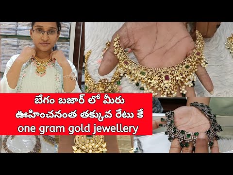 #begumbazar కొత్తగా వచ్చిన one gram jewellery #beads collections @telugudanambydivyavarma