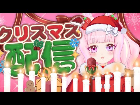 【クリスマス配信】Merry Christmas 🎅🏻🎄今夜は初Fall Guysのアスレチックでお遊びじゃー！！【#fallguys /#新人Vtuber 】#むめのお遊戯会