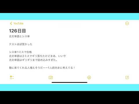 126日目　内職してギリギリ単語テスト耐えた！内職は正義