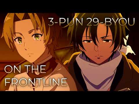 On the Frontline x 3-pun 29-byou | Mashup of 86: Eighty-Six, Mushoku Tensei: Season 2: Part 2