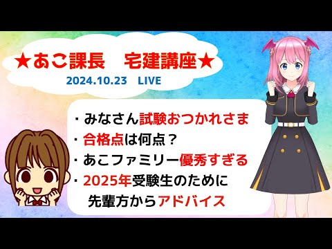 宅建2024 宅建試験お疲れさまでした。ランチ打ち上げだよ〜＼(^o^)／　お話できたら嬉しいです。試験の感想や点数など教えてね(*^^*)　いつもの時間に待ち合わせね♪