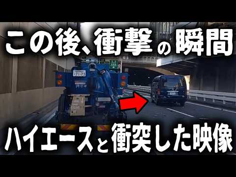 【ドラレコ】イキリ散らかして信号無視にイエローカットした結果、このあと自爆して最高にスカッとする瞬間【ゆっくり解説】