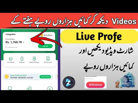 How To Earn Money online | online earning in Pakistan