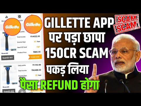 Gillette Earning App Withdrawal Problem | Gillette App Withdrawal Problem | Gillette App Update