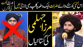 [Must Watch] Reply To Engineer Muhammad Ali Mirza On ''Blasphemy'' | Allama Hassan Raza Naqshbandi