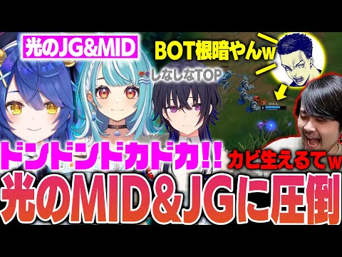 【LoL】光の天宮こころ&白波らむねコンビに圧倒されるボットレーン【k4sen】【2024/10/21】