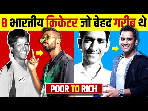 Top 10 Indian Cricketers 🏏Poor to Rich Story | Hardik Pandya | Ravindra Jadeja | India vs Australia