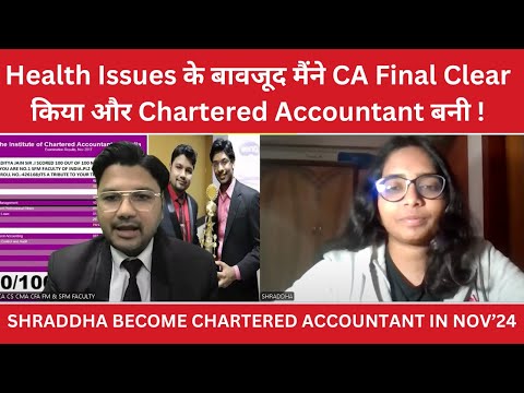 Health Issues के बावजूद मैंने CA Final Clear किया और Chartered Accountant बनी ! CA Final Nov 2024