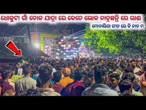 DJ SHAKTI ULTRA NEW SETUP PLAY MONALISA SONG WITH HEAVY CROWD