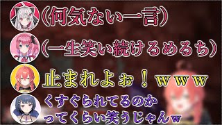 石神の何気ない一言に一生笑い続けるめるちと釣られて爆笑してしまうあかぴゃ【にじさんじ／いでぃおす／獅子堂あかり／石神のぞみ／小清水透／倉持めると／切り抜き】