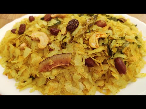 Poha Chivda Recipe | Roasted Poha Chivda | Thin Poha Chivda | पातळ पोहे चिवडा रेसिपी